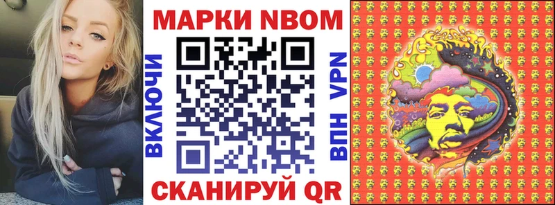 Наркотические марки 1500мкг  блэк спрут ТОР  Козловка 